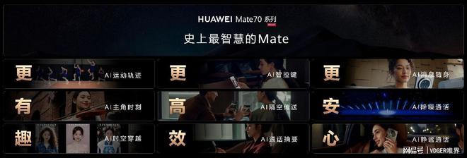 华为Mate 70系列AI智控键玩法太多指纹解锁只是基础(图4)