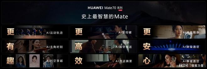 华为Mate 70系列放弃屏下光学指纹用侧边指纹究竟有何考量？(图6)