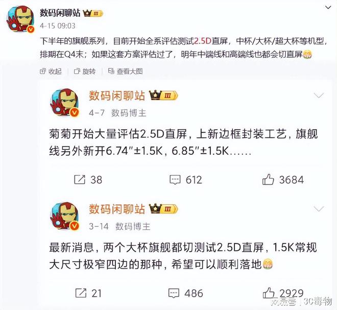 华为Mate80确实很猛但这几个新技术没了！(图6)