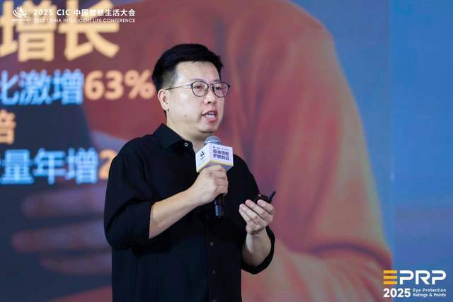 第二届健康显示大会在京隆重召开:以标准领航共筑健康显示新生态(图8)