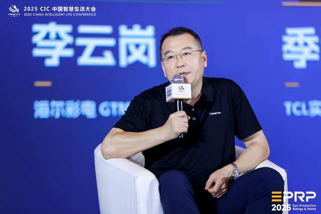 第二届健康显示大会在京隆重召开:以标准领航共筑健康显示新生态(图20)