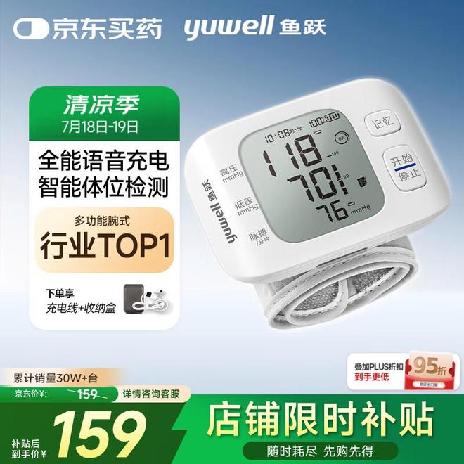 无声的健康杀手:精准监测血压的智能守护方案(图1)