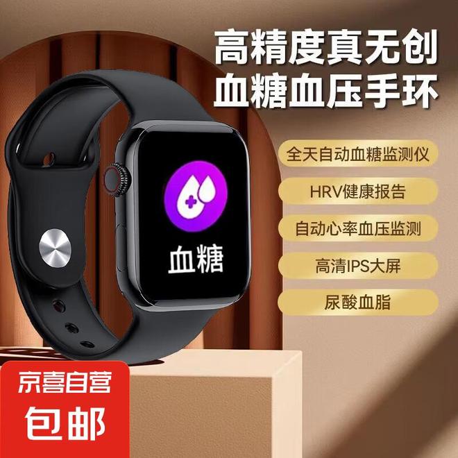 健康守护新选择:无创智能手表让监测更轻松(图2)