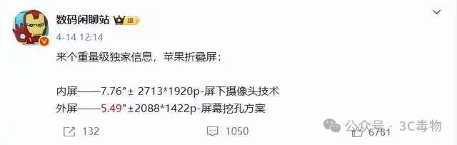 苹果今天曝光的新机让我不想等iPhone17了(图3)