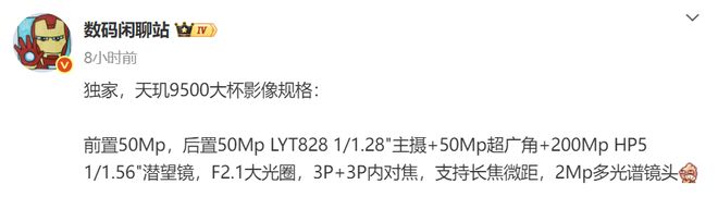 OPPO Find X9 Pro影像大揭秘：LYT828+长焦微距光谱镜头也来了(图6)