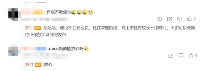 红米K90系列再次被确认：2K直屏+骁龙新芯颜值成亮点(图1)